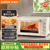 苏泊尔（SUPOR）家用多功能大容量42L电烤箱上下独立控温带炉灯多层烤位专业烘焙奶油白OJ42A802