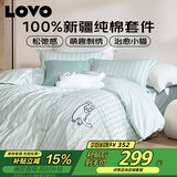 LOVO罗莱家纺 全棉四件套纯棉被套床单双人床上用品200*230cm绿色