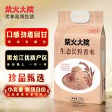 柴火大院 生态长粒香米 东北大米 2.5kg
