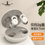 wedoking蓝牙睡眠耳机助眠躺软塞asmr豆式入耳式侧睡不压耳睡觉感隔音耳塞隐形微型式耳塞适用于苹果安卓