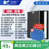 凯琪丽（KAIQILI）适配夏普空气净化器滤芯 FZ-380HFS过滤网 KC-W380SW/KC-Z380SW1BB60