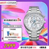 西铁城（CITIZEN）手表男日韩表光动能电波万年历钢带商务送男友礼物AT8260-85A