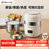 小熊（Bear）电热饭盒 加热饭盒 热饭神器可蒸煮办公室可插电加热饭盒2升双层大容量DFH-B20J1