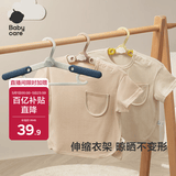babycare儿童衣架多功能新生婴儿宝宝晾衣架伸缩防滑衣挂收纳 洛克黄8个装