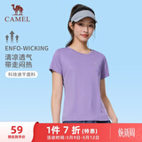骆驼（CAMEL）速干T恤女透气圆领短袖运动上衣 J23BAXLN001B 螺甸紫 XL