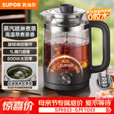 苏泊尔（SUPOR）养生壶泡茶烧水壶1L一体式蒸汽喷淋煮茶器蒸煮茶壶电热水壶家用办公室304不锈钢花茶白茶SW-10C08D