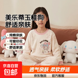 美乐蒂库洛米玉桂狗儿童睡衣春秋款儿童长袖大童男女宝宝家居服 白色 美乐蒂（长袖圆领） 130 14码【推荐120-130cm】