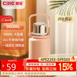 希乐（cille）大容量户外运动便携保温杯男女316不锈钢车载大号商务茶杯900ml