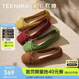 天美意侯明昊推荐彩虹软糖软底浅口单鞋芭蕾玛丽珍鞋女新款平底鞋