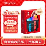Nintendo Switch任天堂 游戏机 Switch NS港版OLED版游戏主机 配彩色Joy-Con 便携游戏掌机