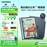 思必驰（AISPEECH）办公本 Pro精英版电纸书AI智能柔彩屏平板8.4英寸看书学习手写电子笔记本