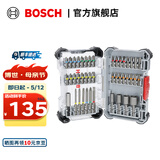 博世（BOSCH）43件彩虹魔盒螺丝批头套筒套装一字十字米字内六角梅花起子批头 博世彩虹魔盒
