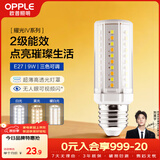 欧普照明（OPPLE）超亮led灯泡E27大螺口玉米灯蜡烛泡柱状泡家用节能灯 9W三档调色