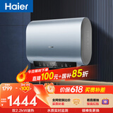 海尔国家补贴双胆扁桶电热水器60升 BK1SE 双2200W黄金功率速热一级能效节能 家用储水式镁棒免换