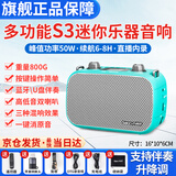 尚好S3小音响音箱萨克斯电吹管专用电吉他音箱户外充电便携直播 孔雀蓝