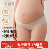 十月结晶孕妇内裤女怀孕早期中晚期月子专用棉抑菌低腰托腹 L码 4条装