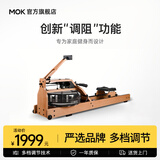MOKFITNESS(摩刻)-M16p划船机多档调节家用智能家用水阻划船器健身器材 M16p(榉木)