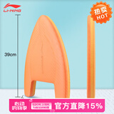 李宁（LI-NING）浮板初学者成人儿童打水板8字腿夹板游泳夹腿自由泳训练游泳装备