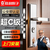 意利原子【上门安装】防盗门锁套装家用通用型大门锁不锈钢门把手C级锁芯 【加厚Pro款-上门安装】标配整套