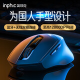 英菲克（INPHIC）DR01无线鼠标游戏电竞办公蓝牙鼠标有线可充电式便携人体工学轻音适用于笔记本电脑ipad平板通用 【宏驱动+1.2万DPI+三模连接】DR01V2