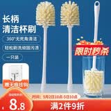 LYNN长柄杯刷 洗杯子神器顽固污渍清洁刷保温杯奶瓶茶杯刷子 1只装