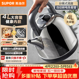 苏泊尔（SUPOR）4升大容量 电热水壶烧水壶开水壶电水壶煮水壶 家用智能多功能 自动断电 304食品级不锈钢SW-40C02