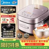 美的（Midea）电饭煲家用4L智能预约灶火立体IH加热备长炭抗菌精钢鼎釜多功能米饭锅电饭锅CFB4079H品牌官方