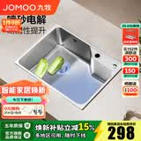 九牧（JOMOO）水槽304不锈钢厨房大单槽多功能水池洗菜盆洗碗盆 06675【58*43】不含龙头