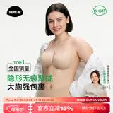 菇娘家胸贴女聚拢上托婚纱专用文胸小胸显大防走光防凸点大胸乳贴内衣