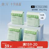 十月结晶唐浅安睡裤产妇裤型卫生巾日夜可用开合式安心裤16片 XL码