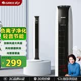 格力（GREE）【负离子净化】遥控电风扇塔扇风轮易拆洗节能轻音低噪家用塔式落地扇清新无叶风扇 FL-08X65Bag
