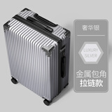北爱行李箱拉杆箱男万向轮旅行飞机大容量密码登机小型皮箱子 奢华银 26英寸