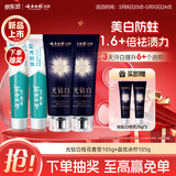 云南白药牙膏 去黄去渍 口气清新 美白抗敏 益优冰柠+光钻白桂花4支共420g