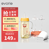 爱得利（evorie）婴儿带吸管奶瓶套装 一瓶三用  6个月以上宝宝防漏PPSU奶瓶套装