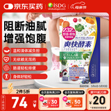 ISDG进口夜间酵素120粒/袋 232种果蔬发酵酵素粉酵素原液孝素减小肚子 爽快酵素 120粒*1袋