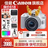 佳能200d二代 单反相机入门级  vlog踏青便携家用迷你单反数码照相机 白色200DII EF-S18-55套机 官方标配【不含内存卡相机包等必要配件 推荐选套餐】