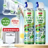 巨奇（JUQI）空调清洗剂家用清洗套装送接水袋汽车中央空调清洁剂杀菌600ml2瓶