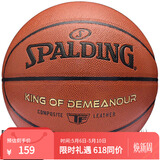 斯伯丁（SPALDING）篮球七号TF系列室内外通用防滑耐磨成人青少年通用7号PU篮球