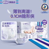 安儿乐（Anerle）小轻芯纸尿裤M76片(6-11kg) 超薄透气【品牌直供 安心品质】