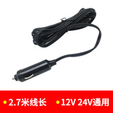 巨木 汽车车载点烟器插头带线 充气泵吸尘器纯黄铜线12V24V电源线 2.7米线长点烟器【150W不带保险丝】