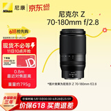 尼康（Nikon）Z 70-180mm f/2.8 全画幅微单镜头 紧凑型 长焦变焦镜头 自动对焦