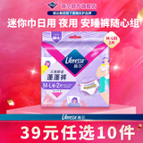 薇尔【任选10件】超薄卫生巾姨妈巾日用加长夜用安睡裤试用装 蓬蓬裤M-L码2条