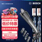 博世（BOSCH）雨刷雨刮器神翼六合一26/19 17后宝马5系 M5/18后宝马7系/宝马2系