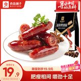 良品铺子迷你烤香肠碳烤味145g猪肉类零食肉干肉脯零食小吃休闲食品
