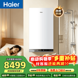 海尔（Haier）政府补贴15%燃气壁挂炉天然气热水器 双一级能效三变频节能恒温采暖炉地暖暖气片燃气热水器 35KW超一级能效节能20%（50-330平）
