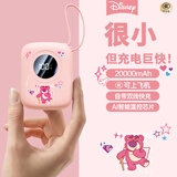 迪士尼（Disney）【次日达/可上飞机】充电宝自带线20000毫安22.5W超级快充卡通迷你便携移动电源送礼适用安卓苹果 草莓熊【2万毫安|足容续航】 【新国标3c认证/可上飞机】出行无忧