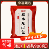 电加热艾绒热敷长筒靴腿部脚关节艾灸保暖老寒腿护膝艾草包理疗器 十二味泡脚包（搭配艾灸靴使用更好）
