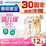 苏菲【婴儿级标准】裸感S极上日用卫生巾23cm14片透气保护姨妈巾自营