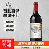 【酒庄直供】智利进口红酒 林赛14度新年送礼赤霞珠干红葡萄酒 【林赛干红】750ml*2支装畅饮