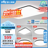 雷士（NVC）吸顶灯客厅灯智能简约LED照明卧室已接入米家APP舒适光